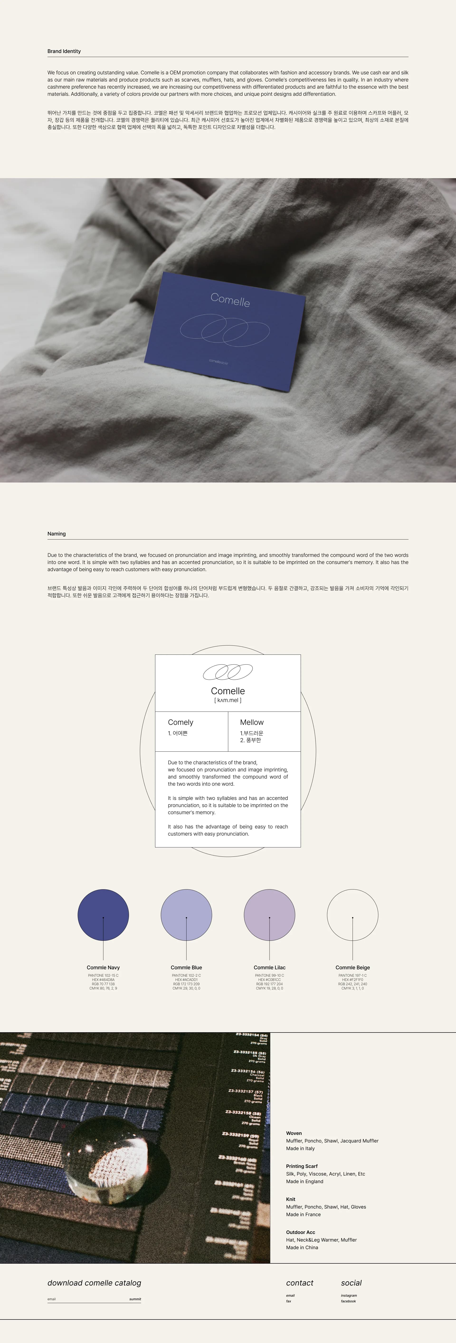 OEM Clothing Manufacturer, Comelle 프로젝트 이미지 2