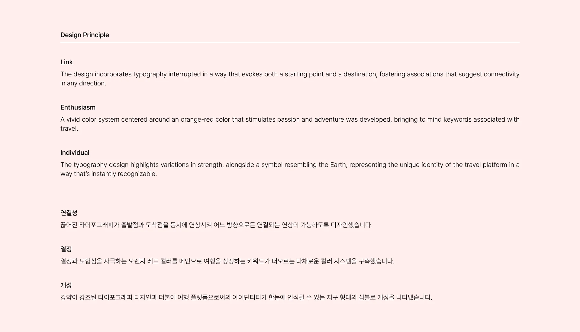 Travel Platform, DIY TOUR 프로젝트 이미지 10