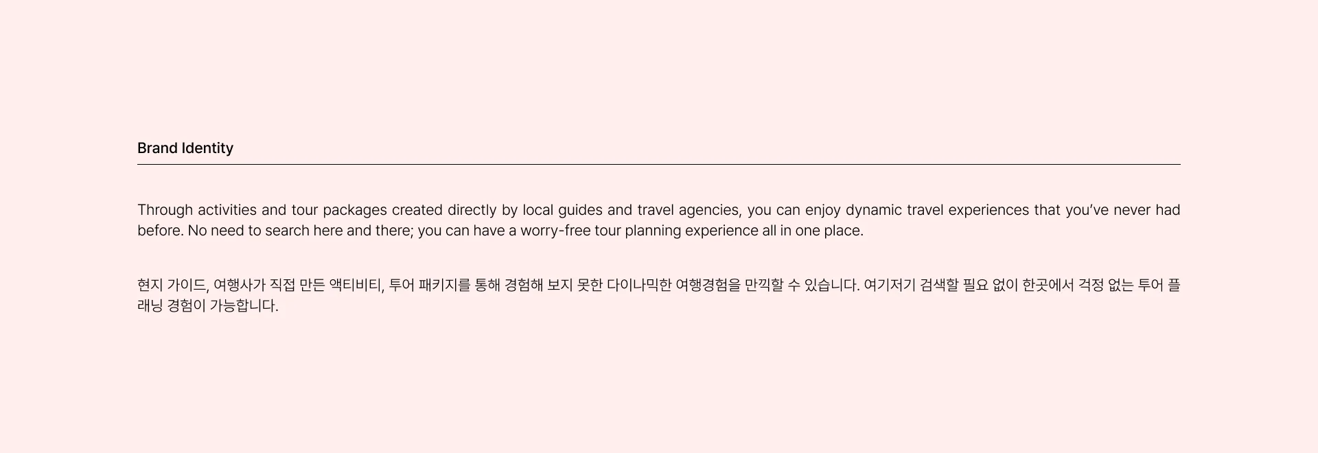 Travel Platform, DIY TOUR 프로젝트 이미지 5