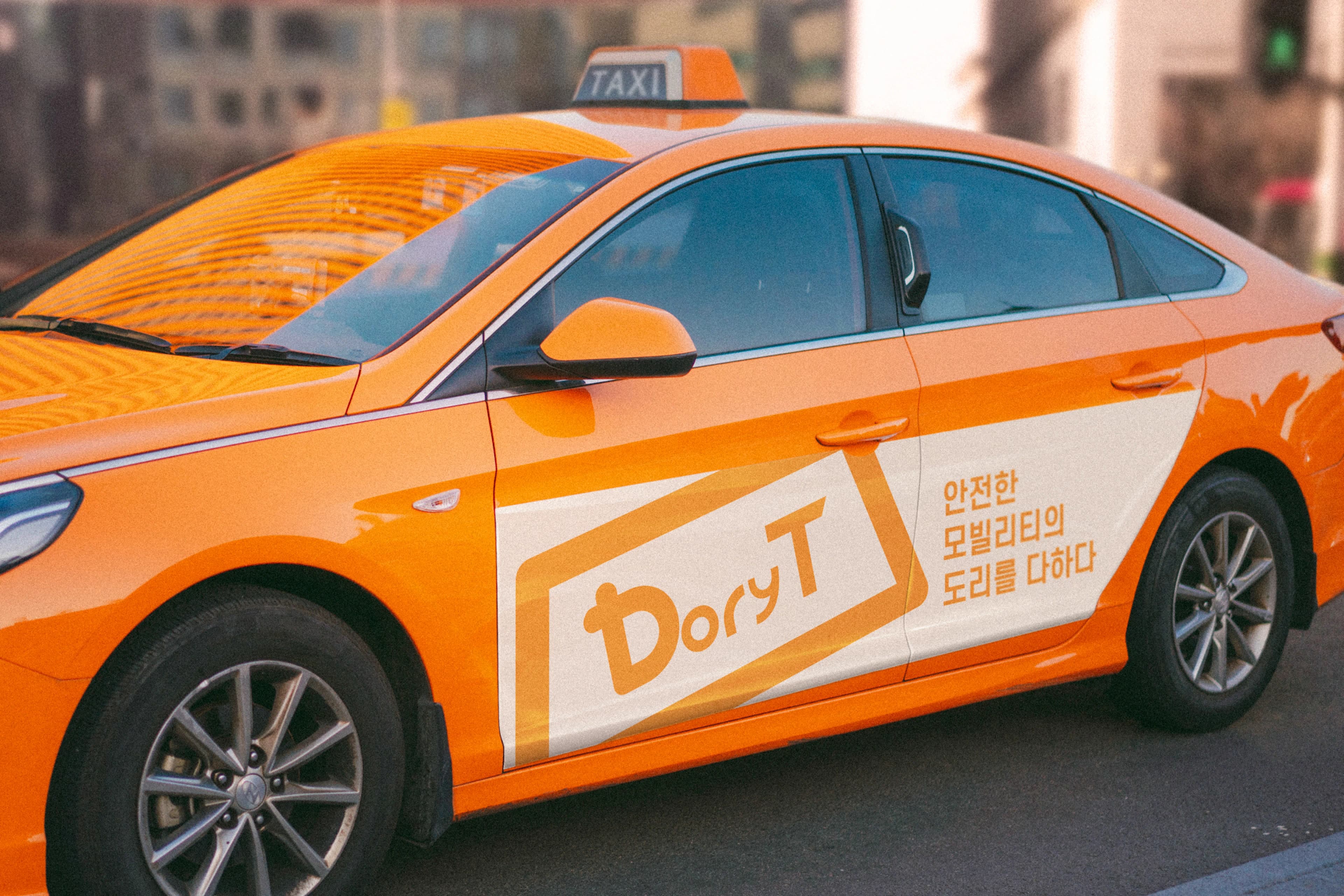 Premium Mobility Service, Dory T 프로젝트 이미지 1