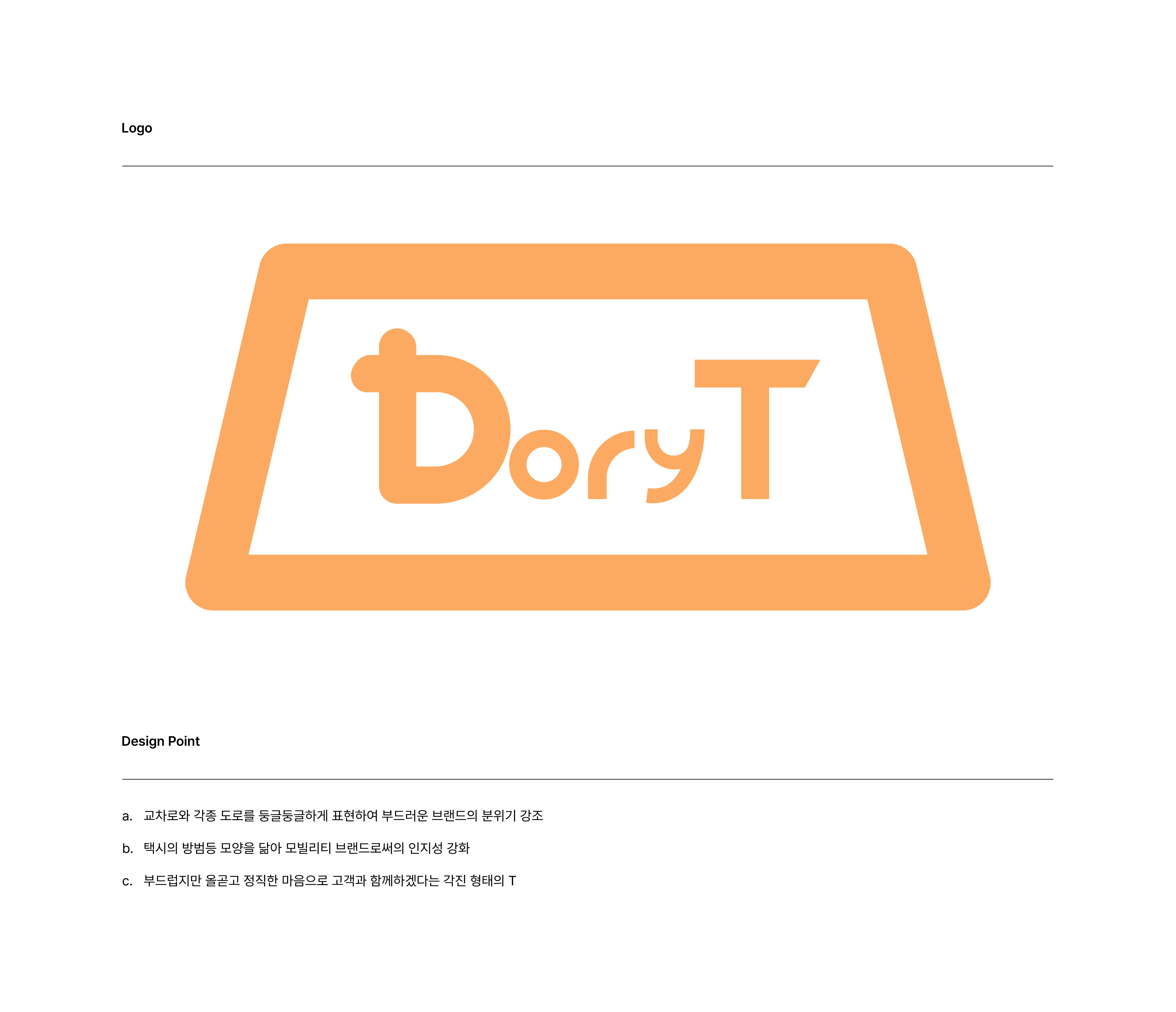 Premium Mobility Service, Dory T 프로젝트 이미지 13