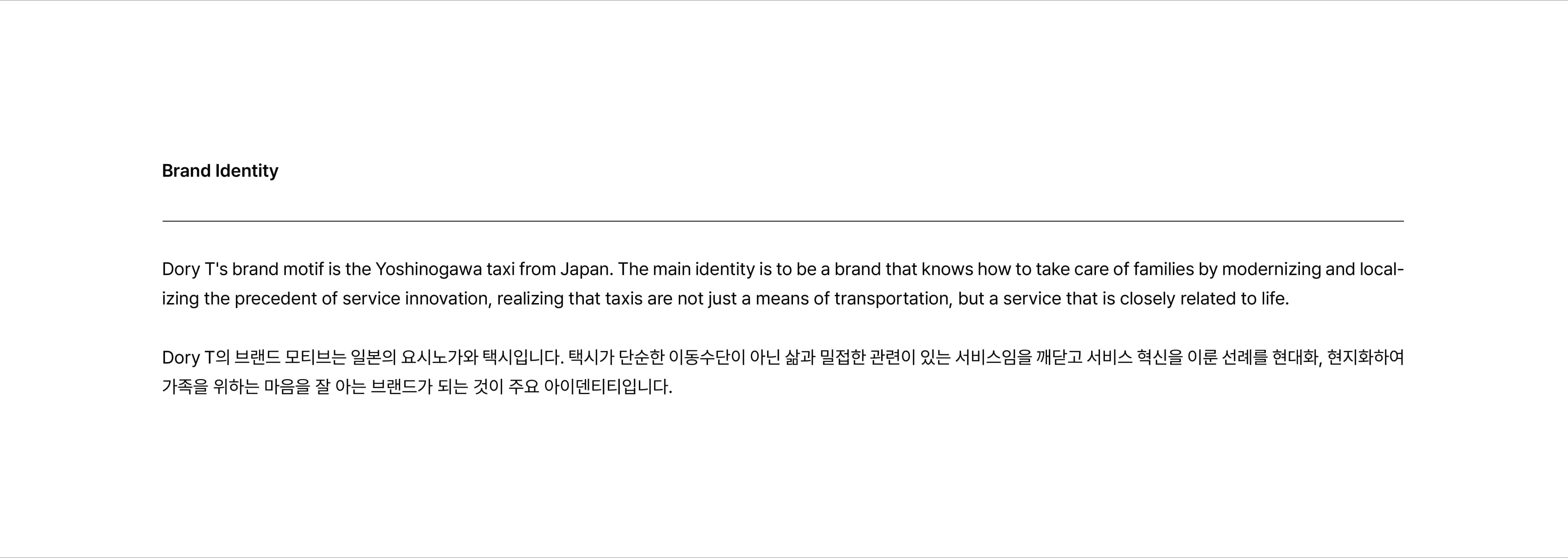 Premium Mobility Service, Dory T 프로젝트 이미지 5