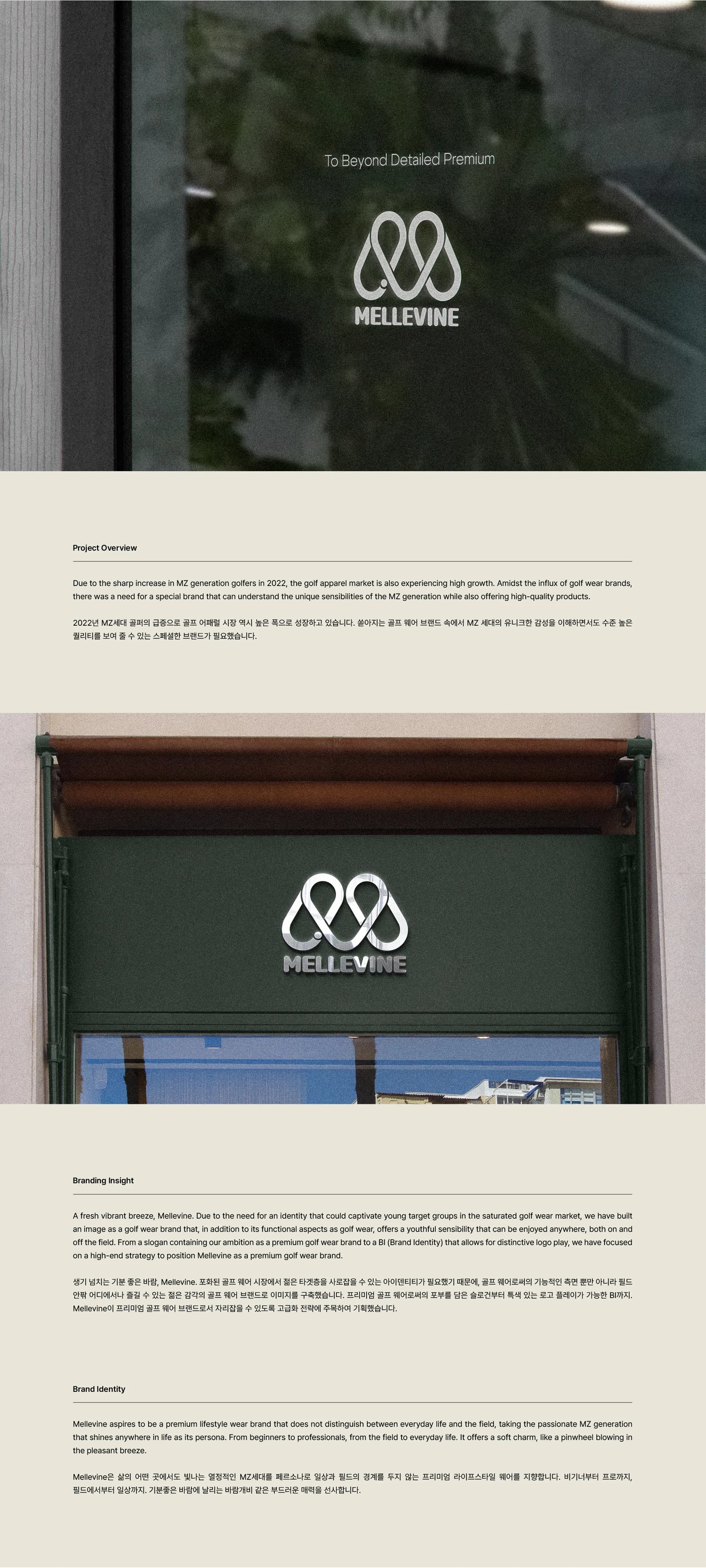 Premium Golf-Wear, Mellevine 프로젝트 이미지 1