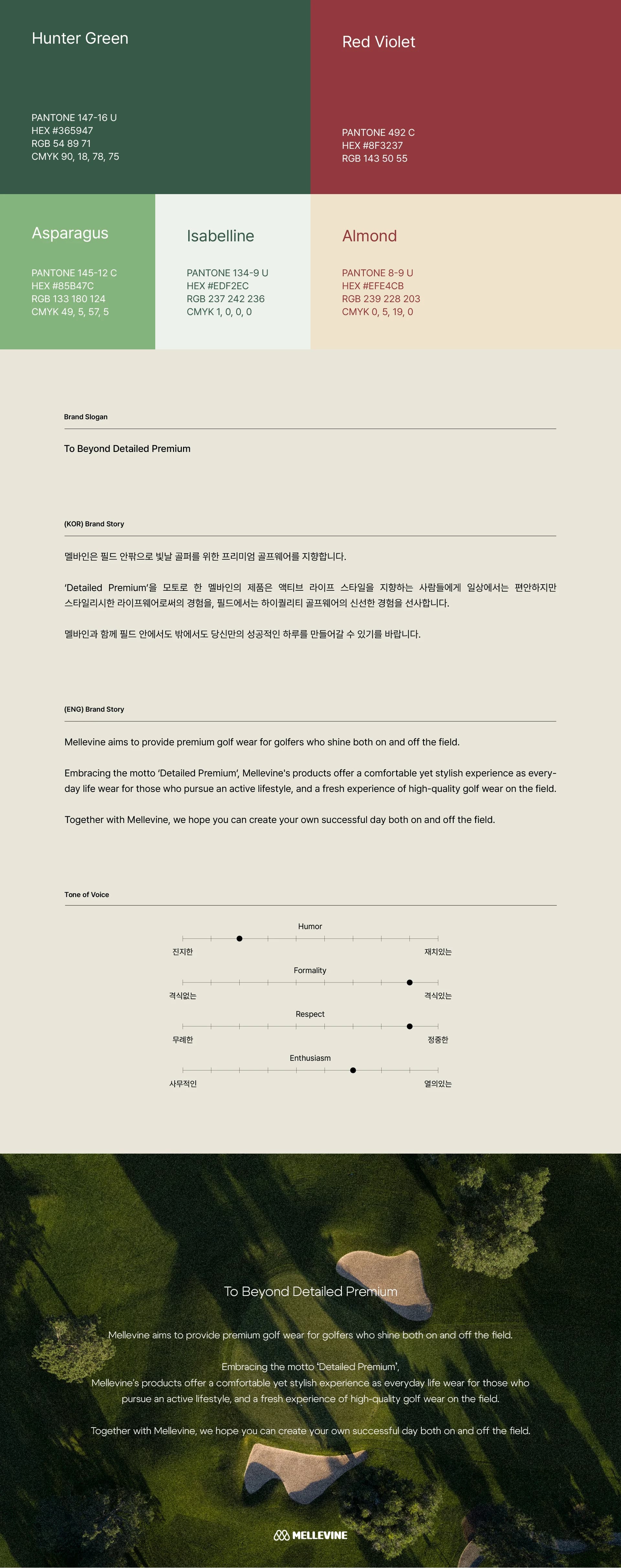 Premium Golf-Wear, Mellevine 프로젝트 이미지 5