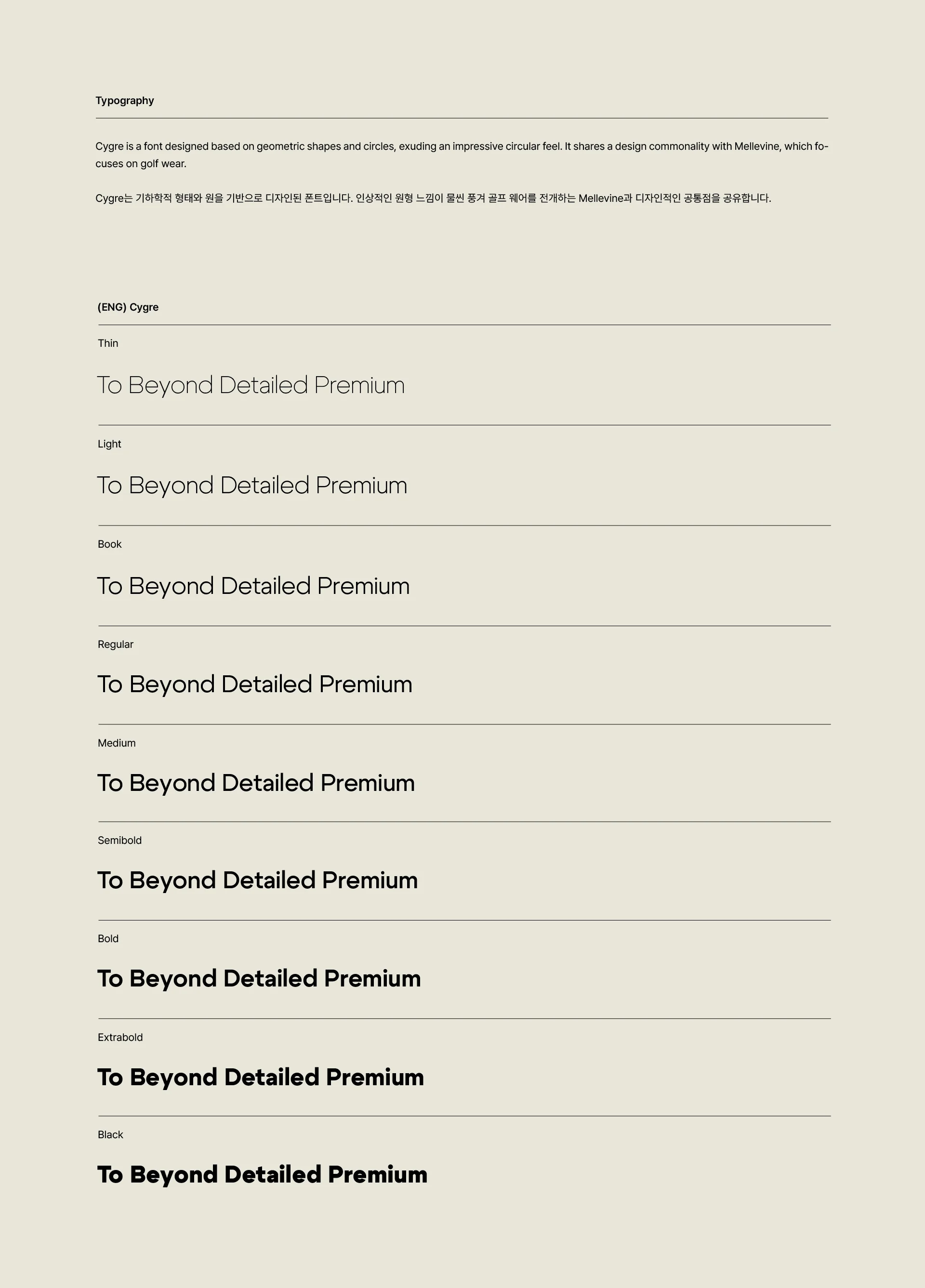 Premium Golf-Wear, Mellevine 프로젝트 이미지 6