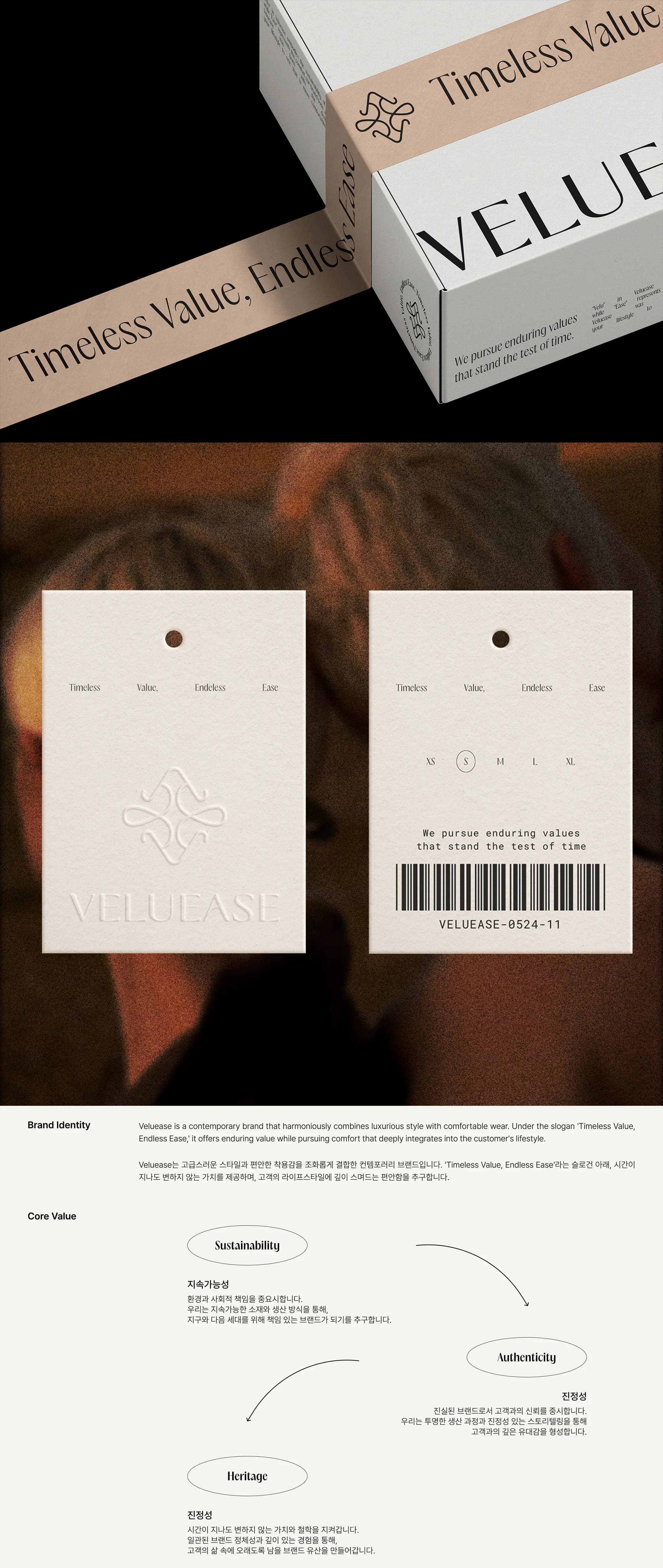 Veluease 프로젝트 이미지 2