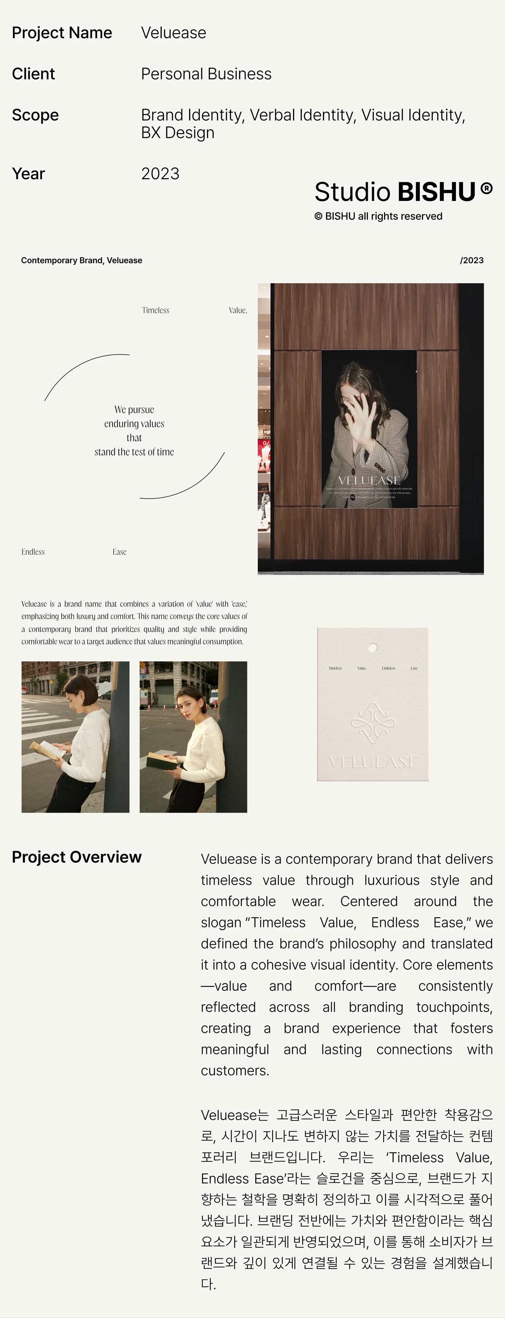 Veluease 프로젝트 이미지 1