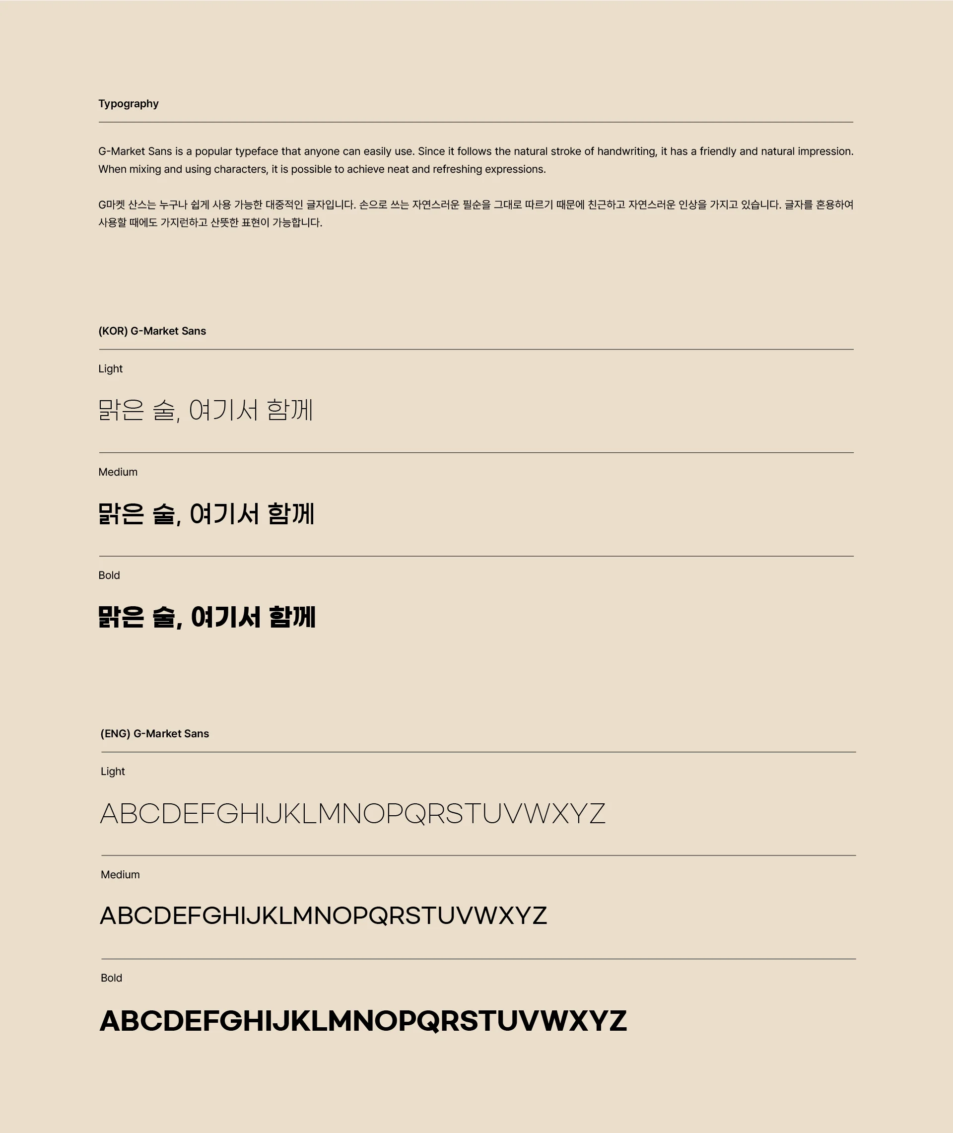 The Pocha, Yejuaega 프로젝트 이미지 6