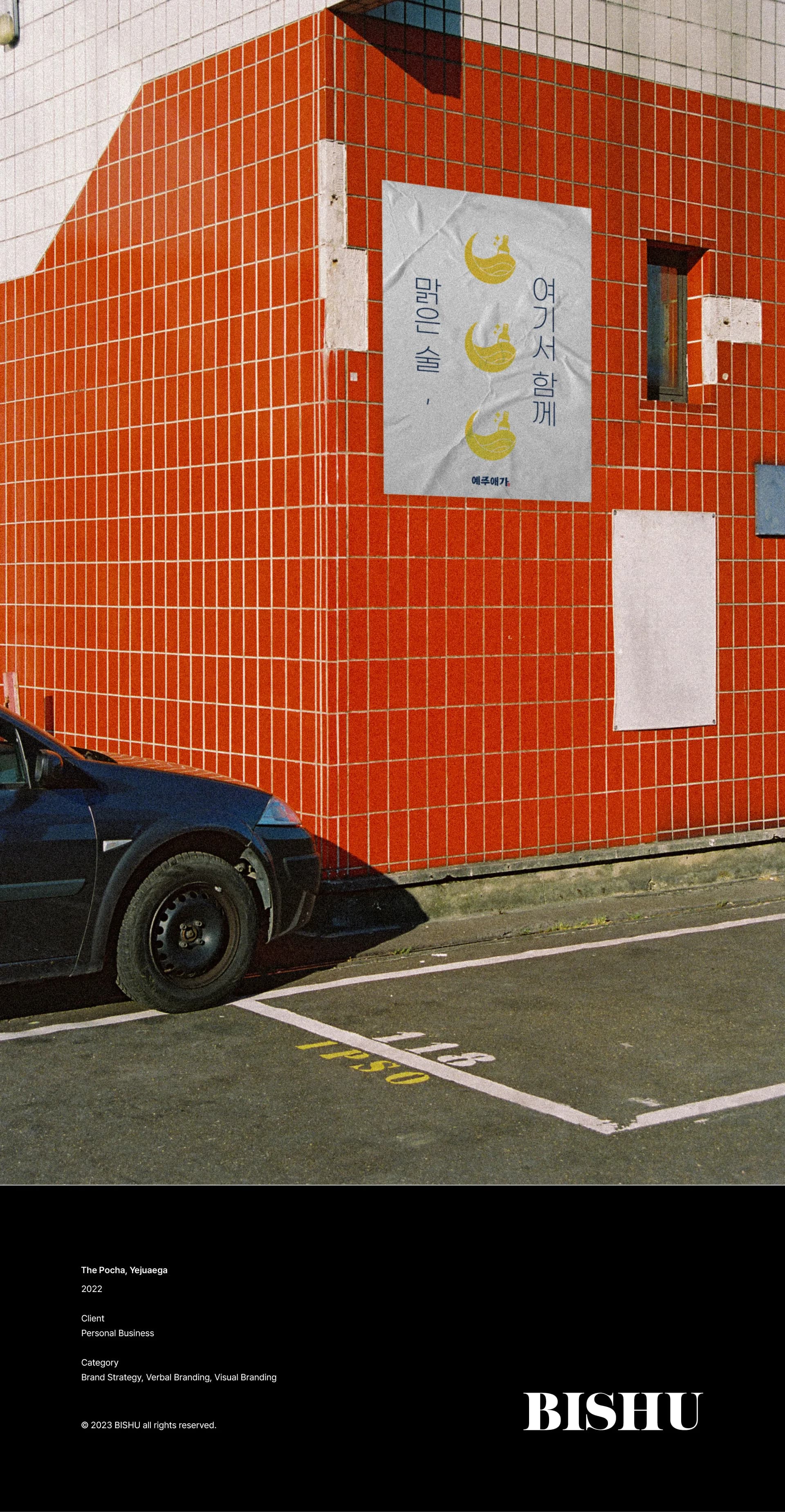 The Pocha, Yejuaega 프로젝트 이미지 7